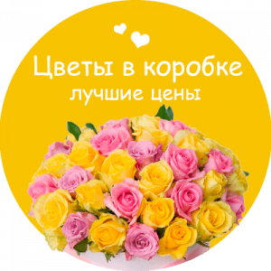 Цветы в коробке в Мурманске